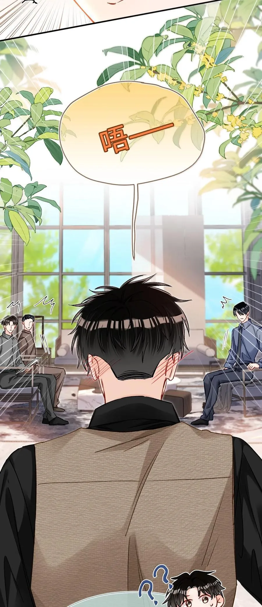 082 小野猫！ 第20页
