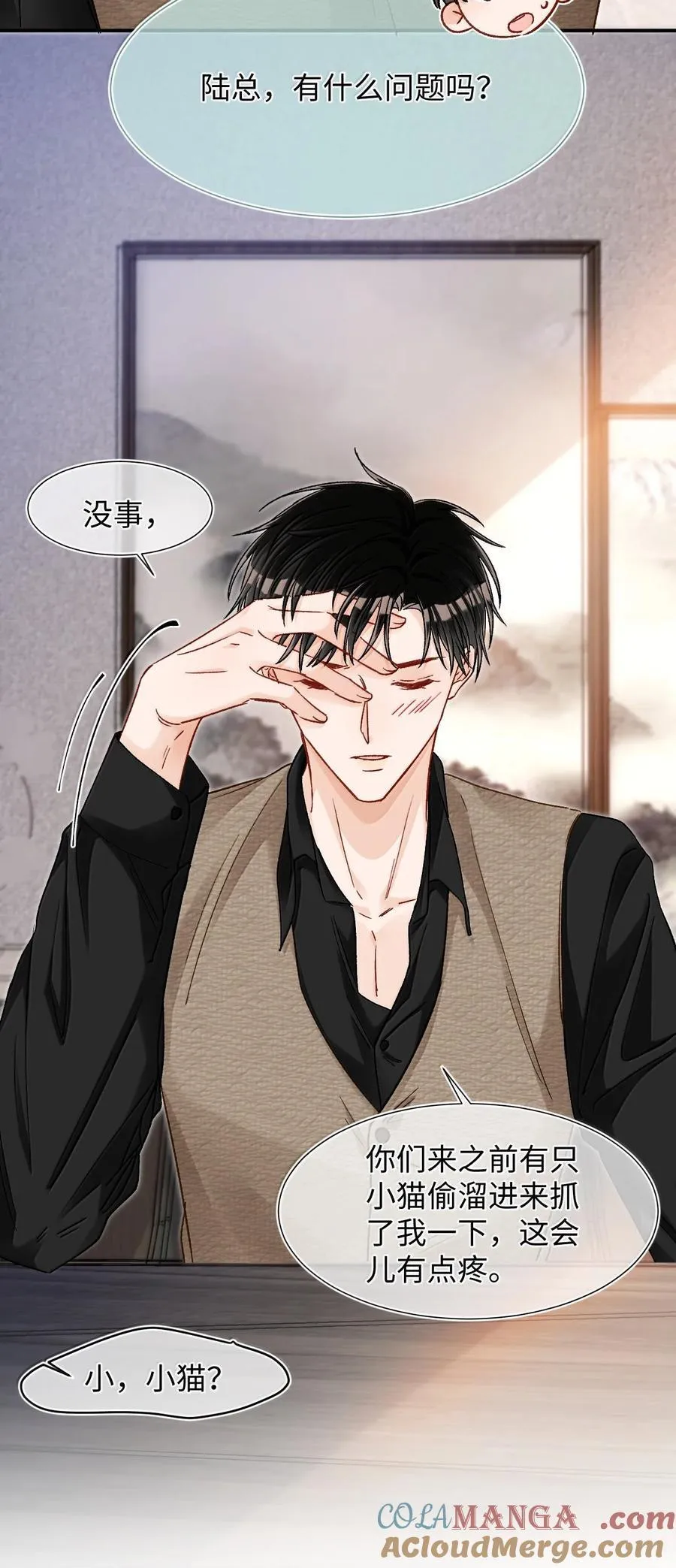 082 小野猫！ 第21页