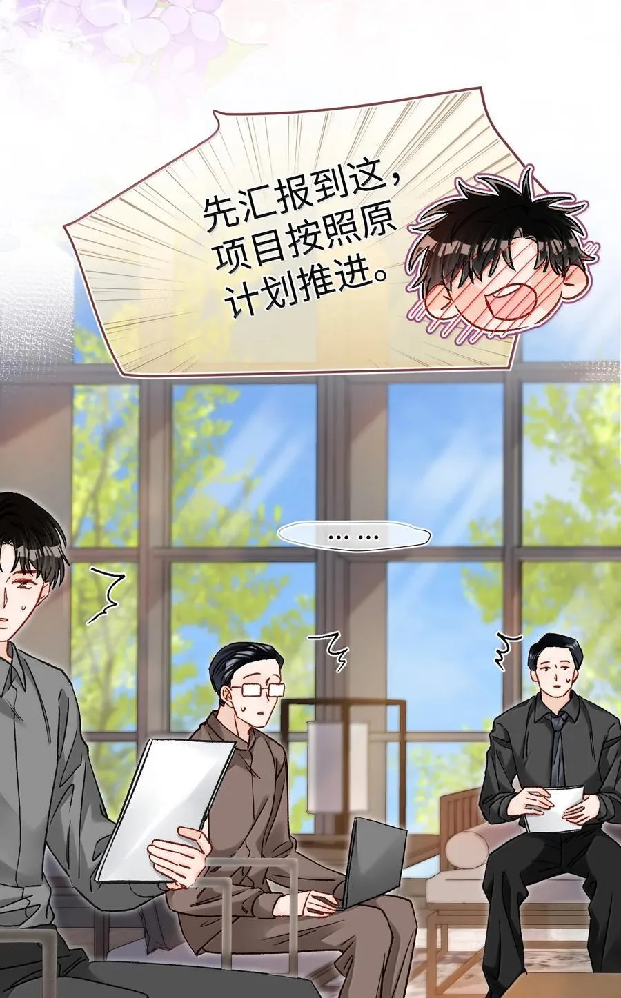 082 小野猫！ 第26页