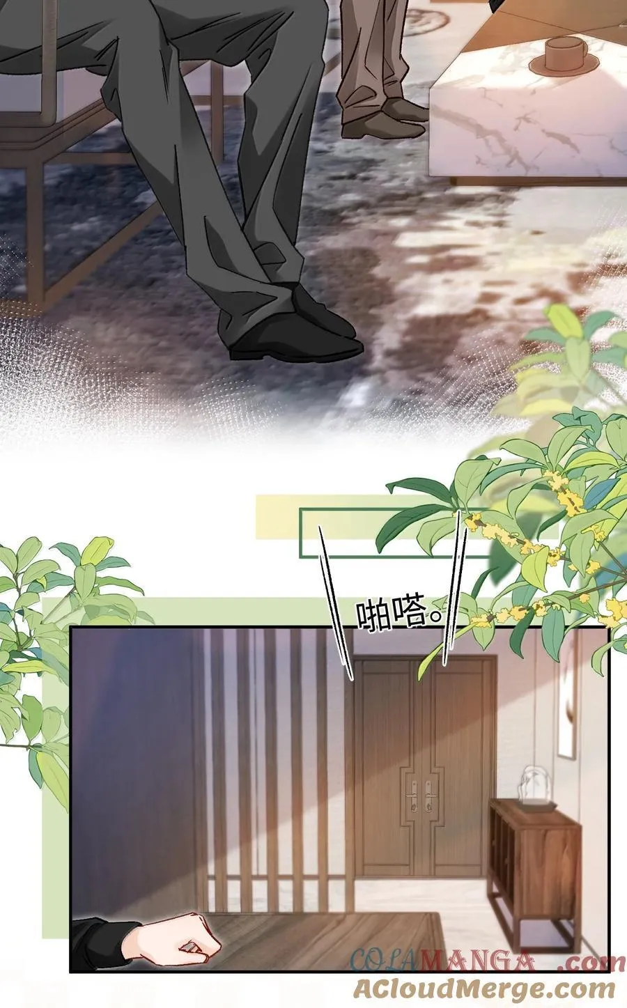 082 小野猫！ 第27页