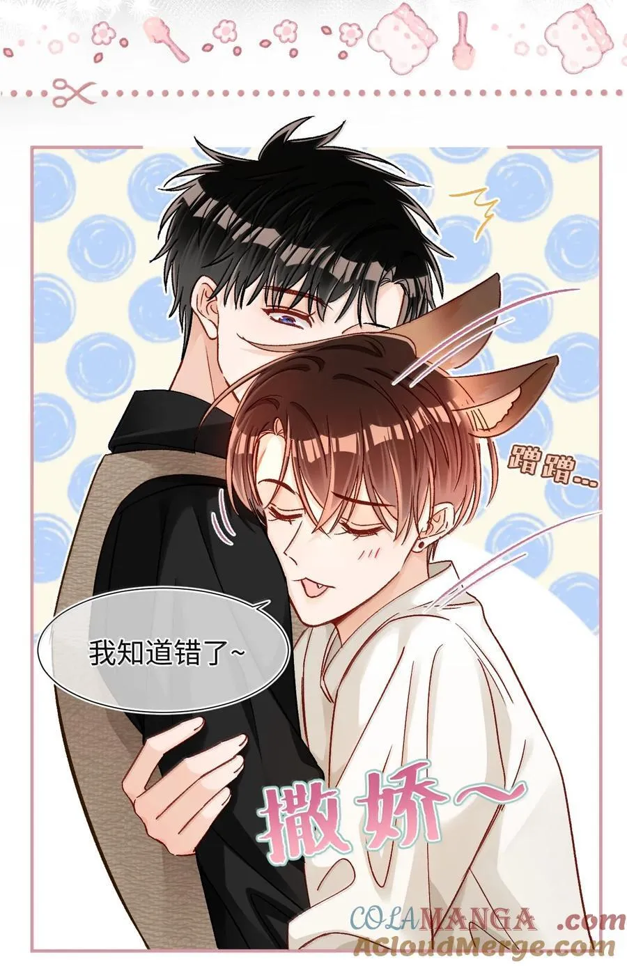 082 小野猫！ 第31页
