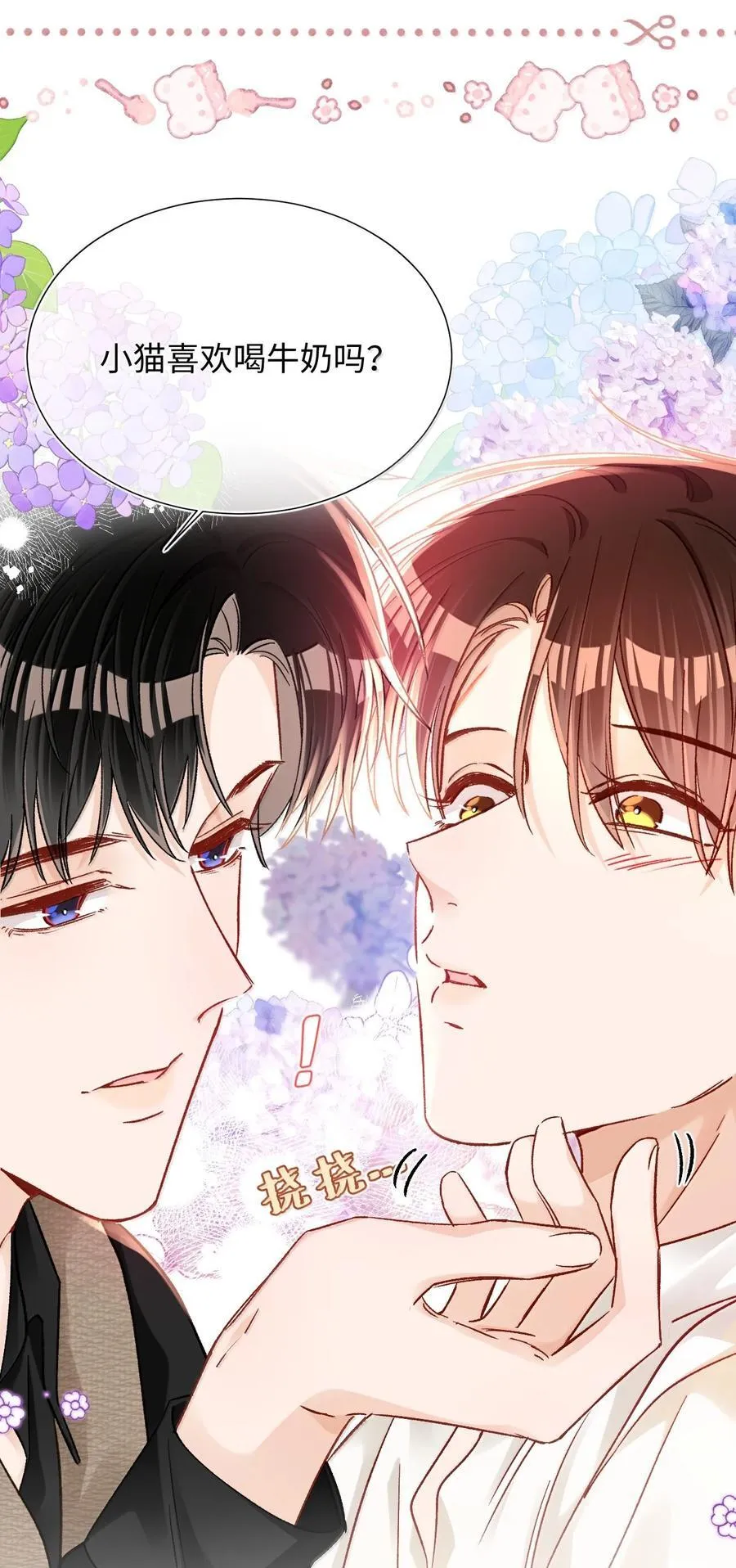 082 小野猫！ 第32页