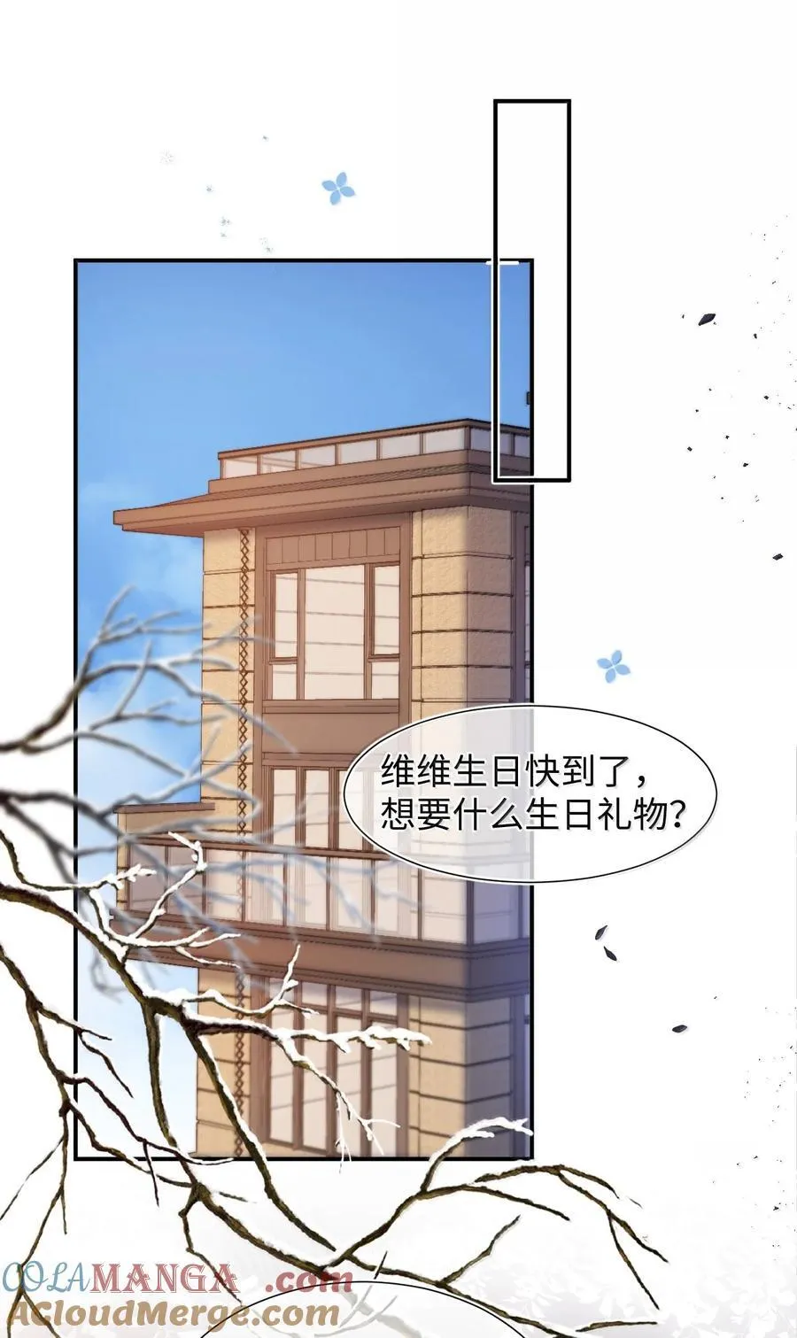 083 生日礼物 第3页