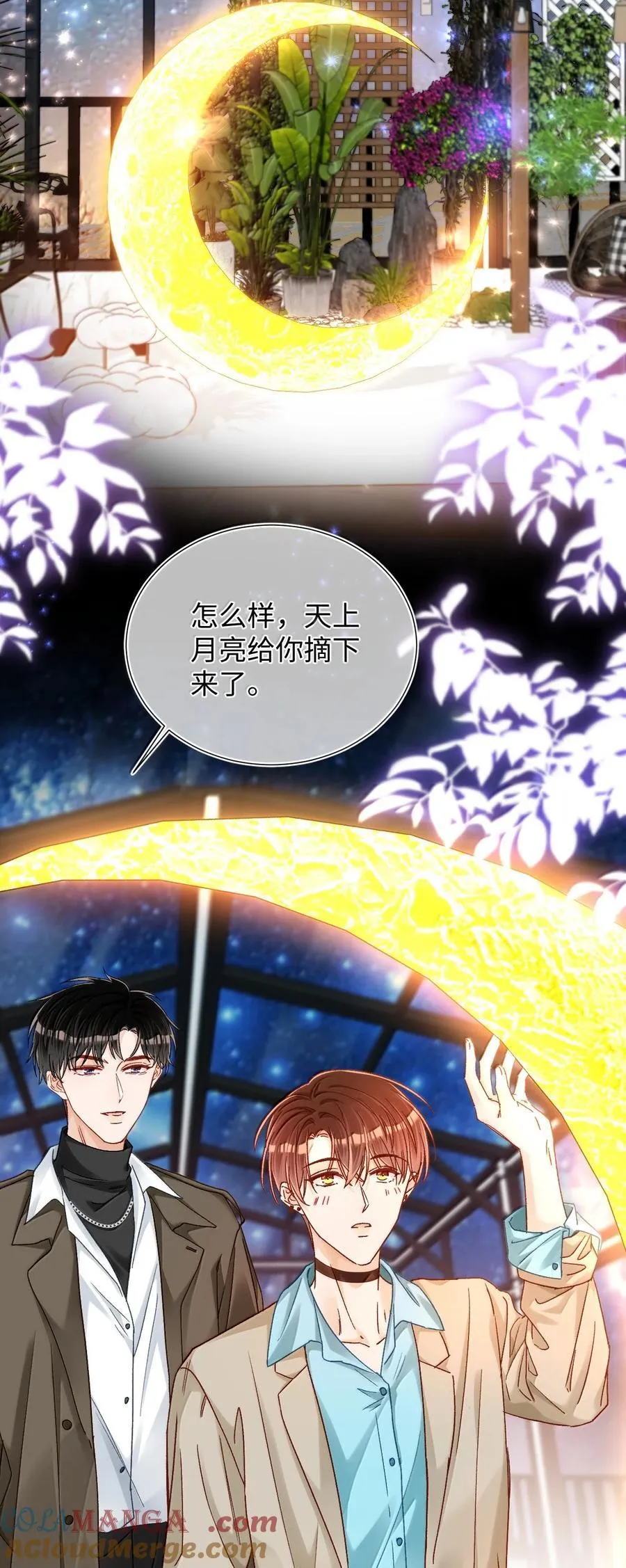 083 生日礼物 第9页