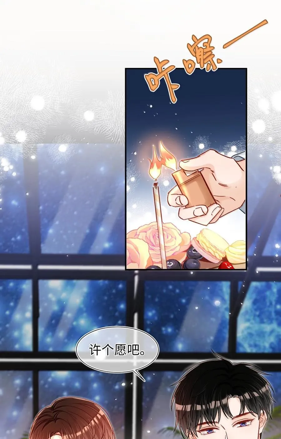 083 生日礼物 第18页