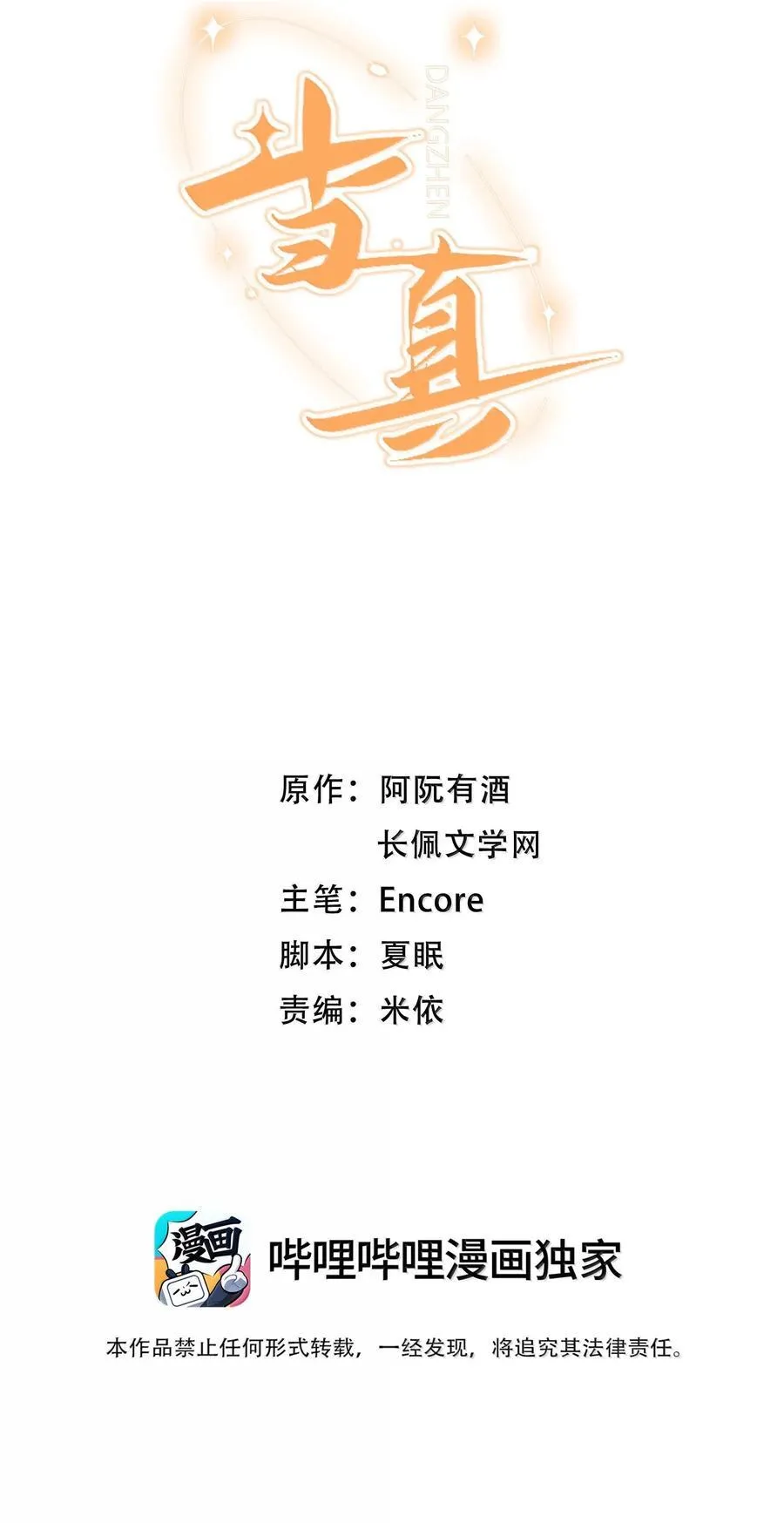 084 多一个助理也不错？！ 第2页