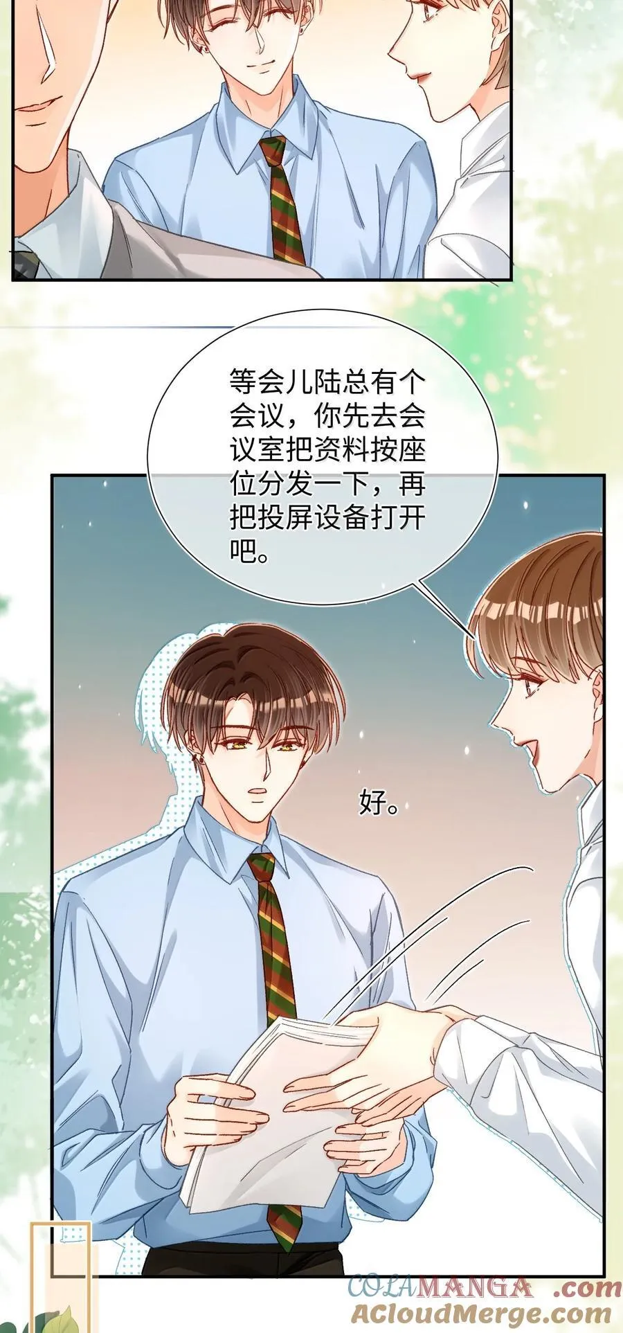 084 多一个助理也不错？！ 第9页
