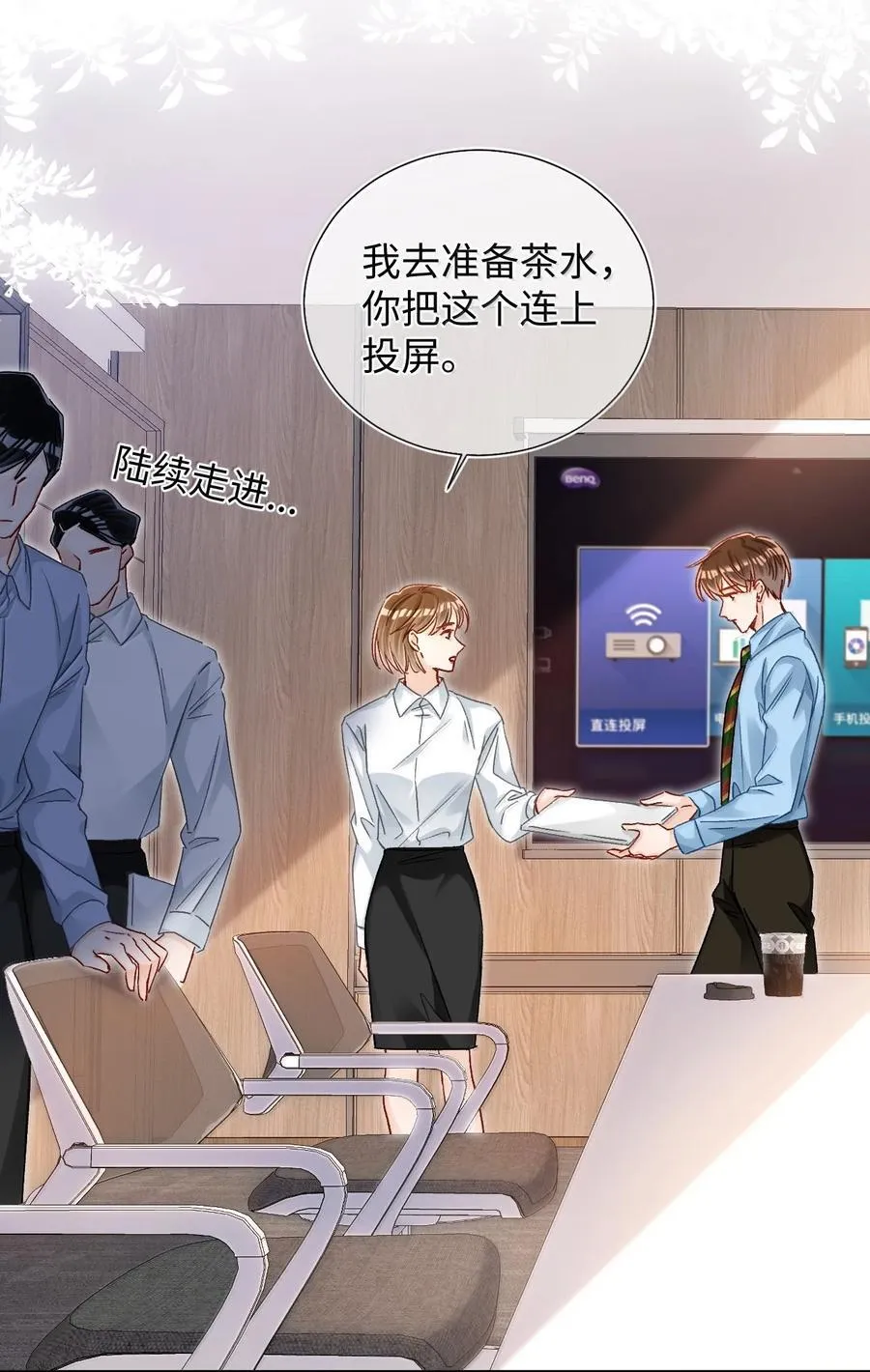 084 多一个助理也不错？！ 第12页