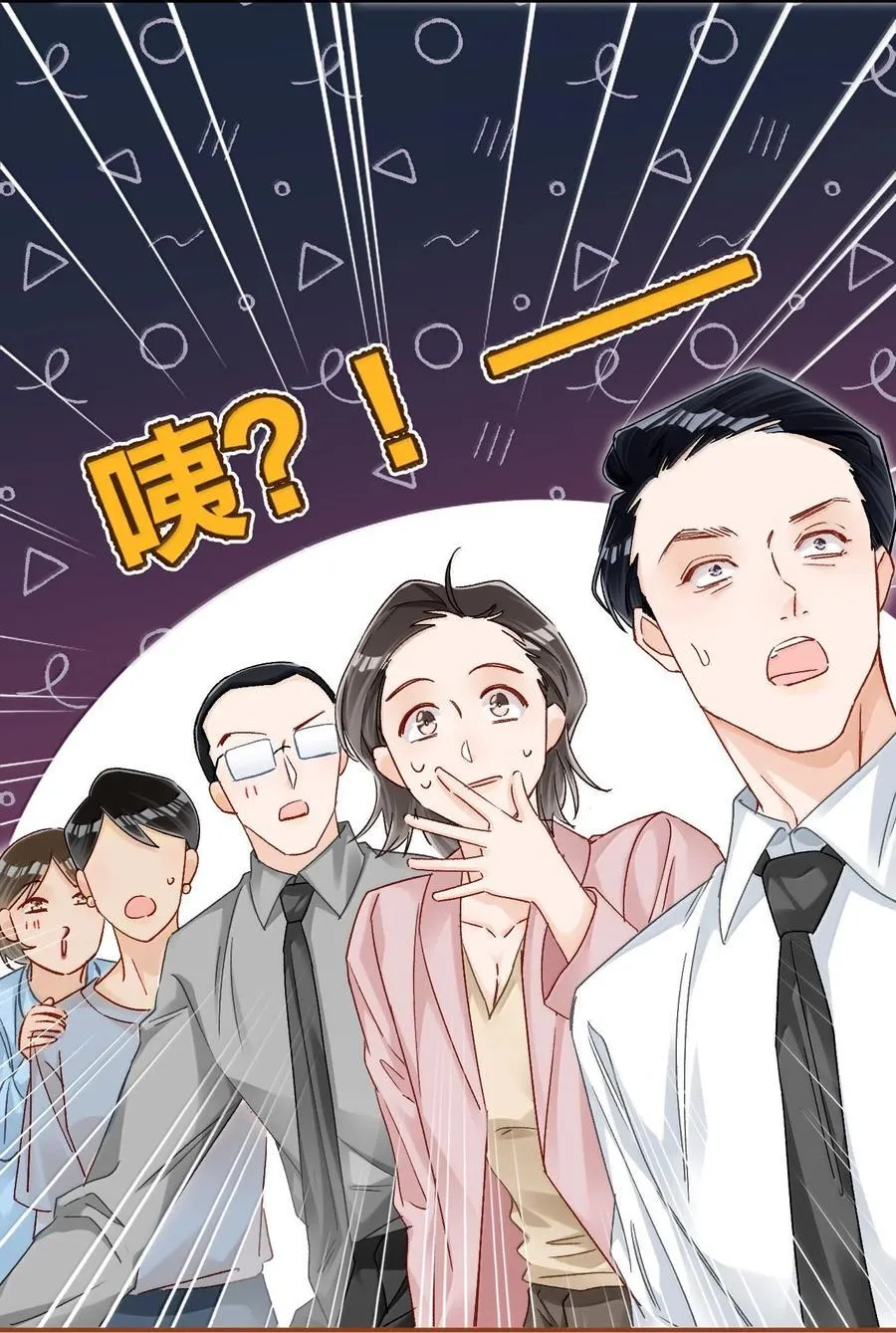 084 多一个助理也不错？！ 第14页