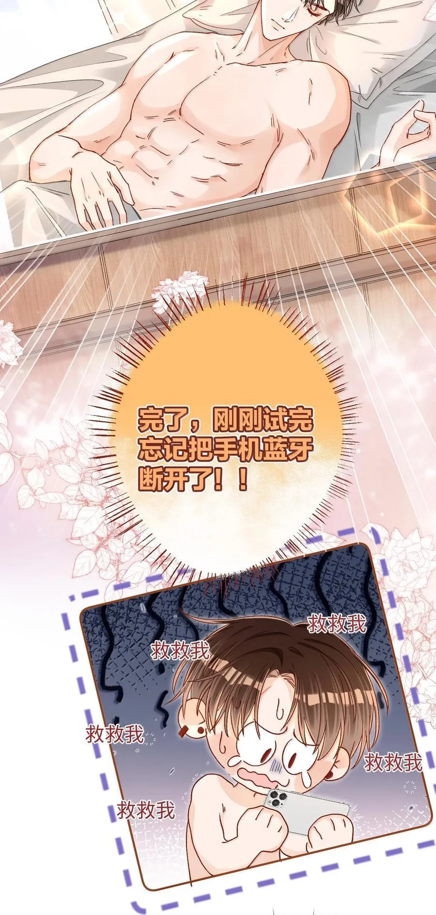 084 多一个助理也不错？！ 第16页