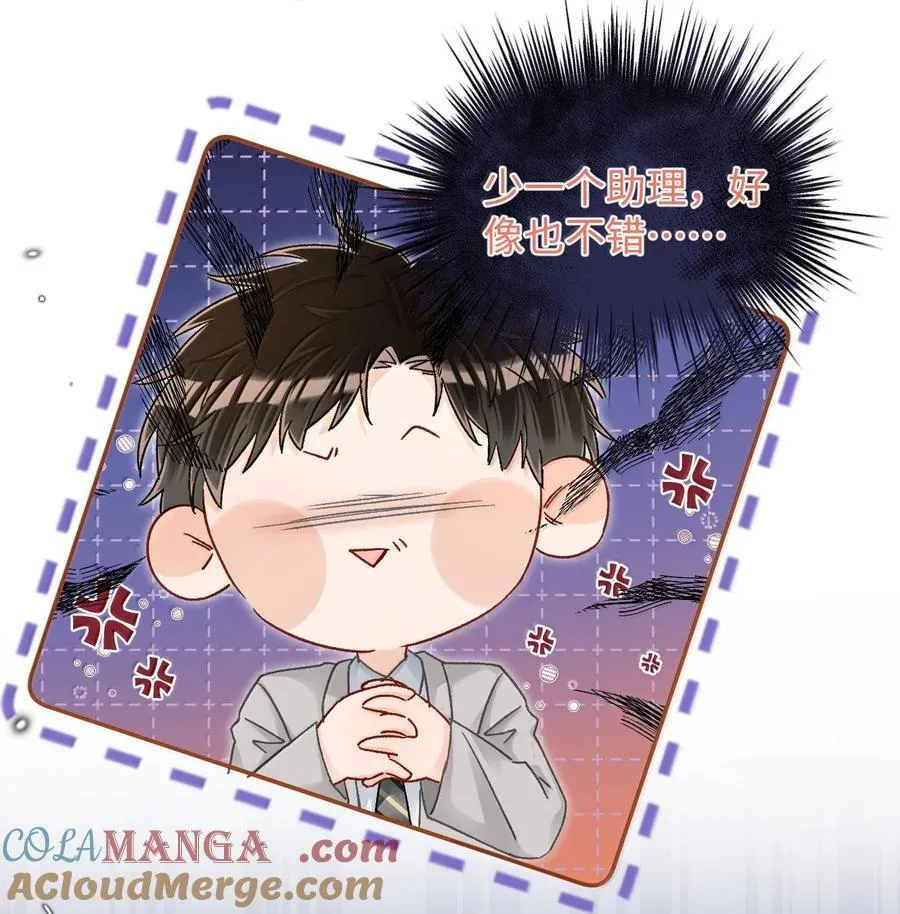 084 多一个助理也不错？！ 第17页
