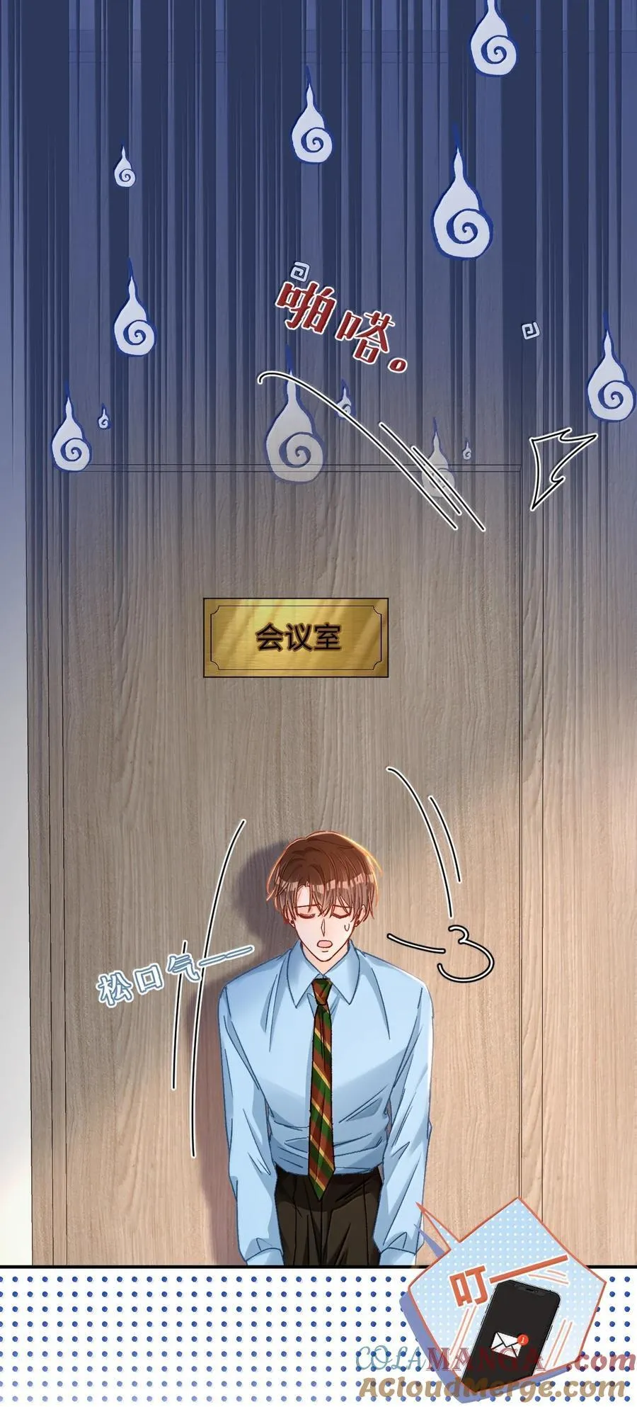 084 多一个助理也不错？！ 第21页