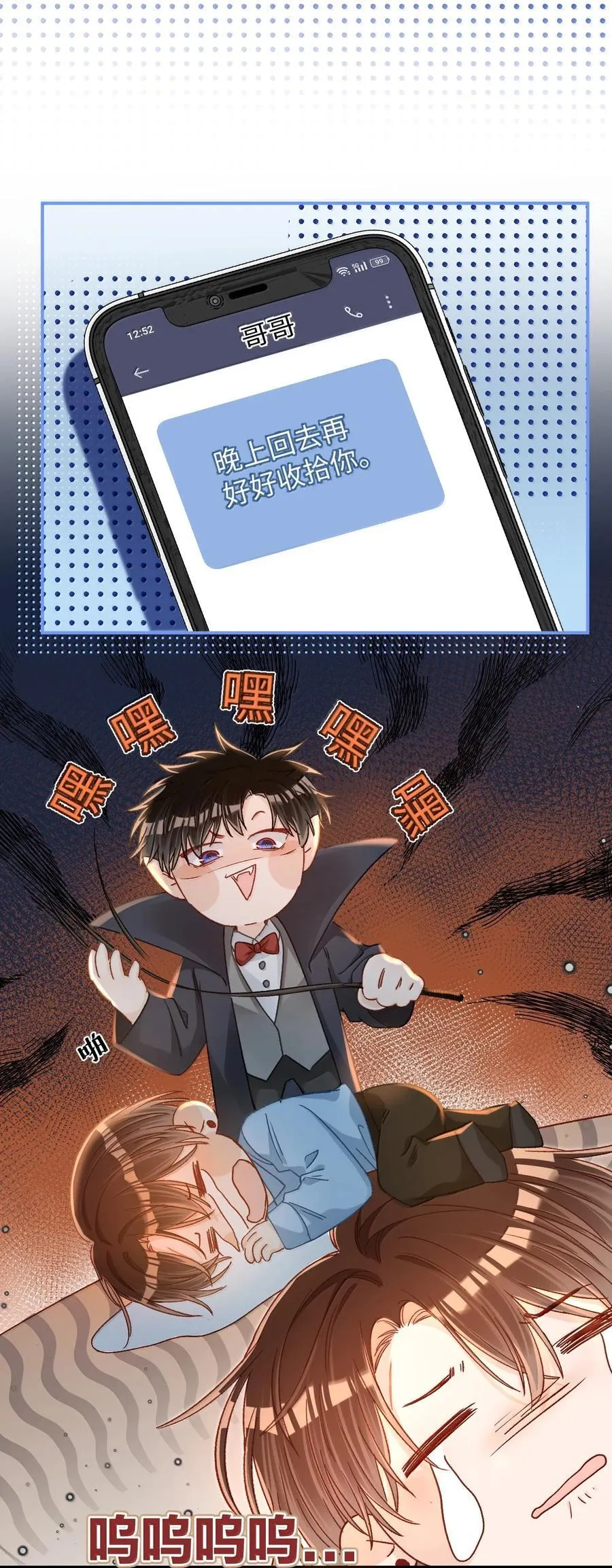 084 多一个助理也不错？！ 第22页