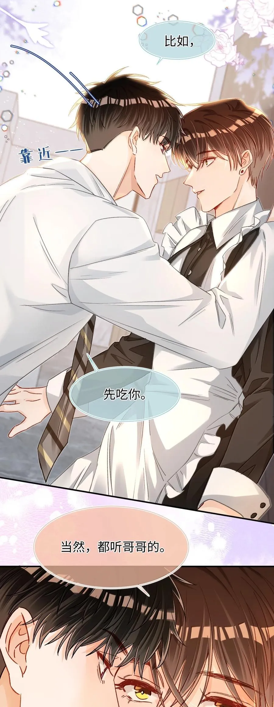 084 多一个助理也不错？！ 第28页