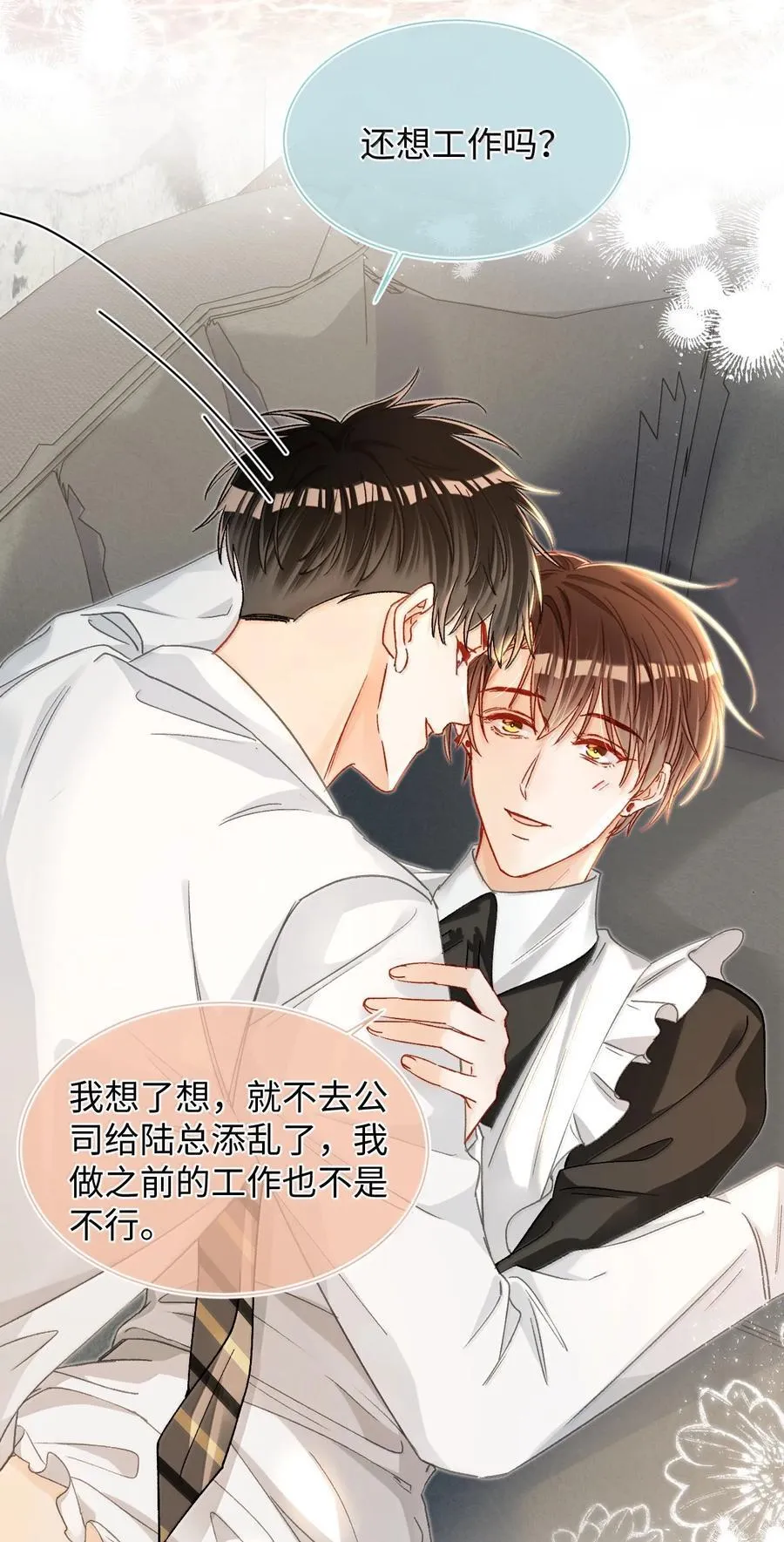 084 多一个助理也不错？！ 第30页