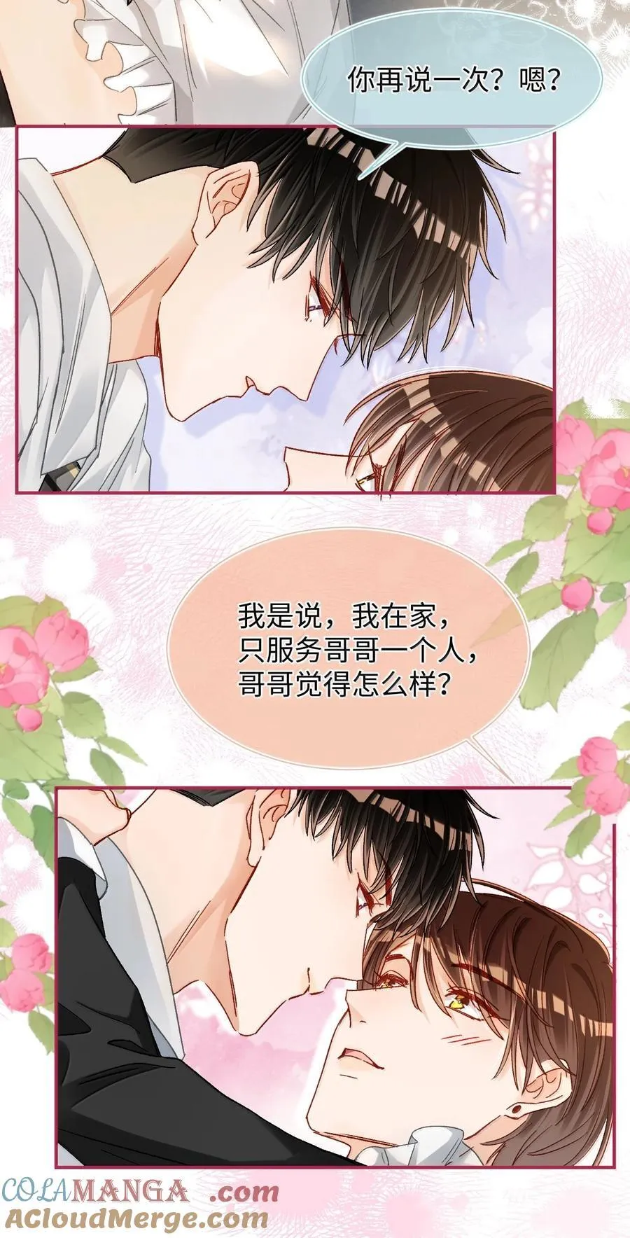 084 多一个助理也不错？！ 第31页