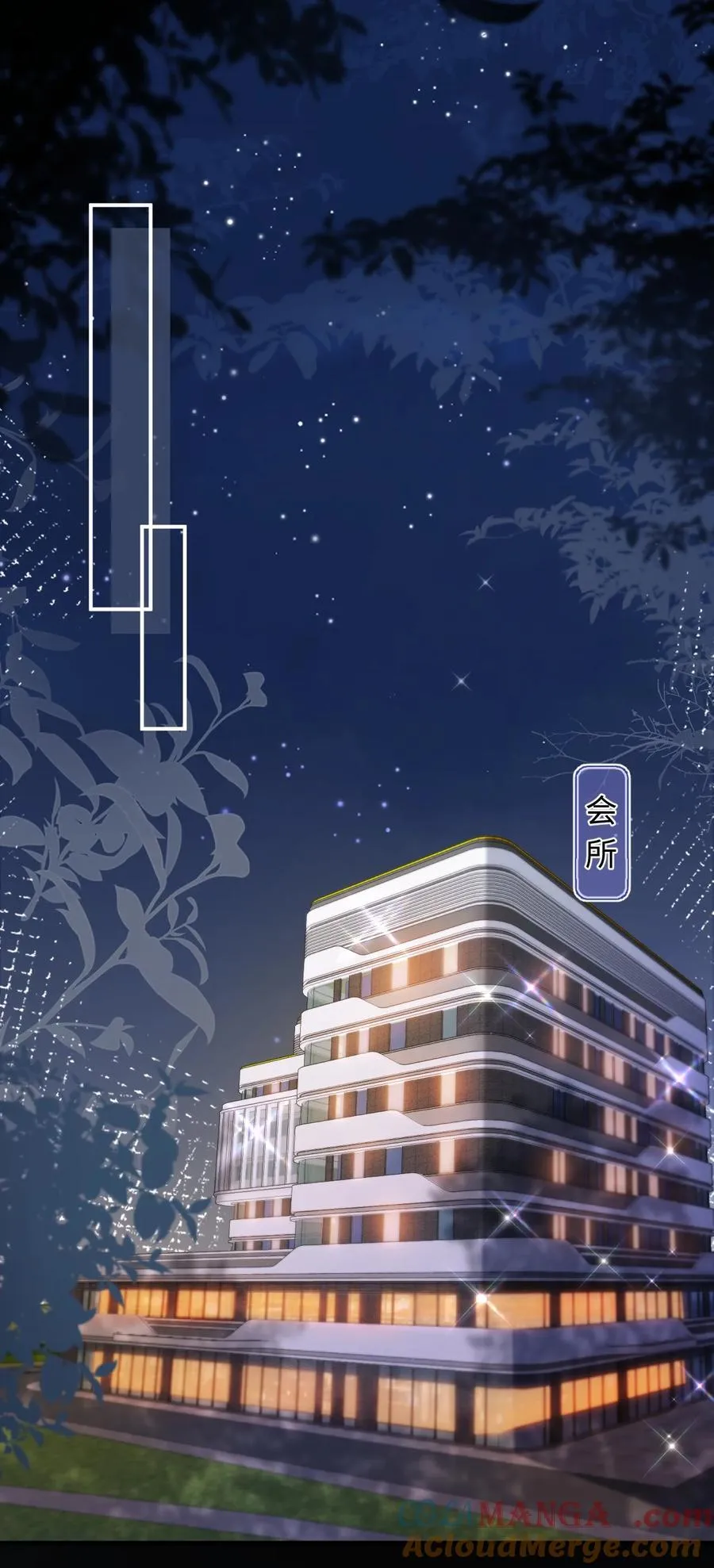 085 春秋大梦？！ 第3页