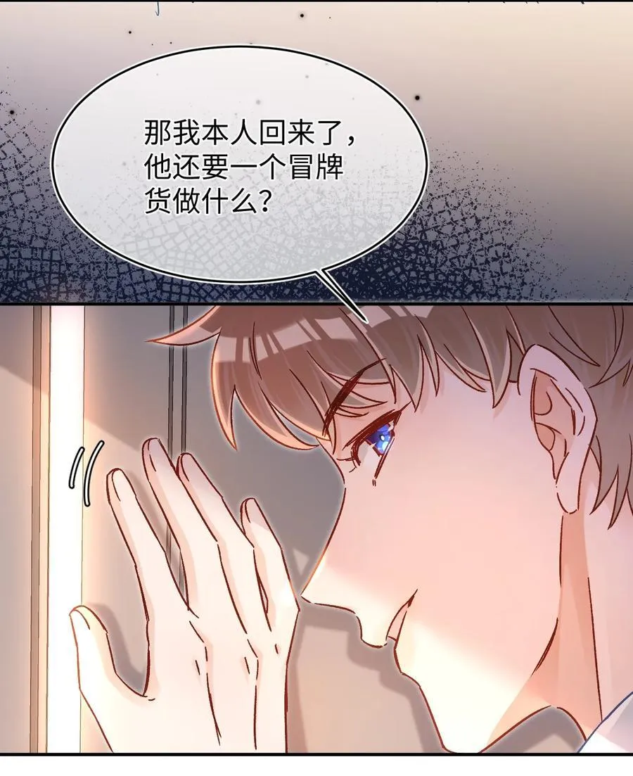 085 春秋大梦？！ 第10页