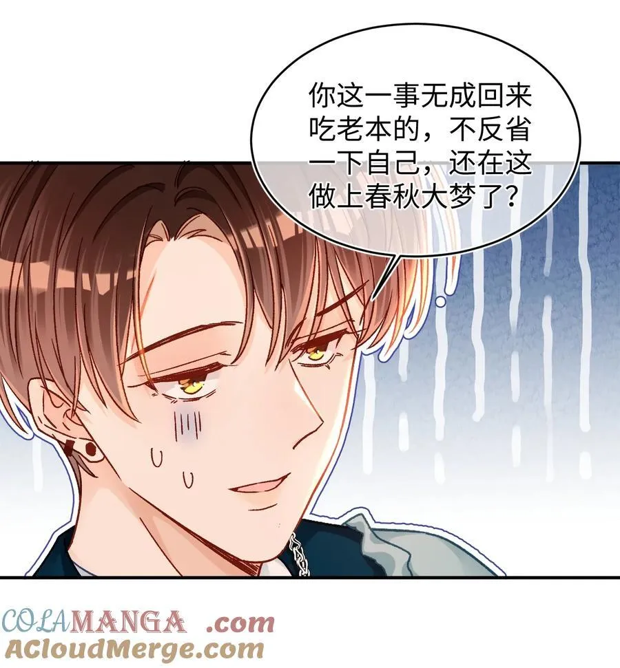 085 春秋大梦？！ 第11页