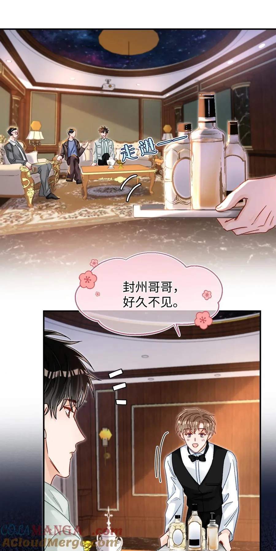 085 春秋大梦？！ 第13页