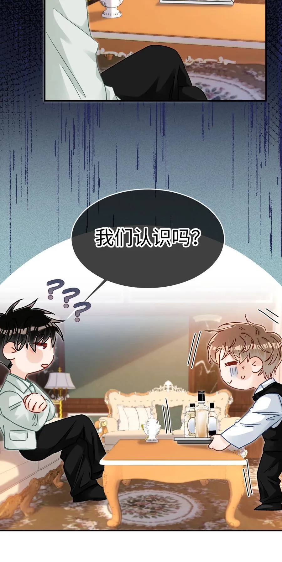 085 春秋大梦？！ 第14页