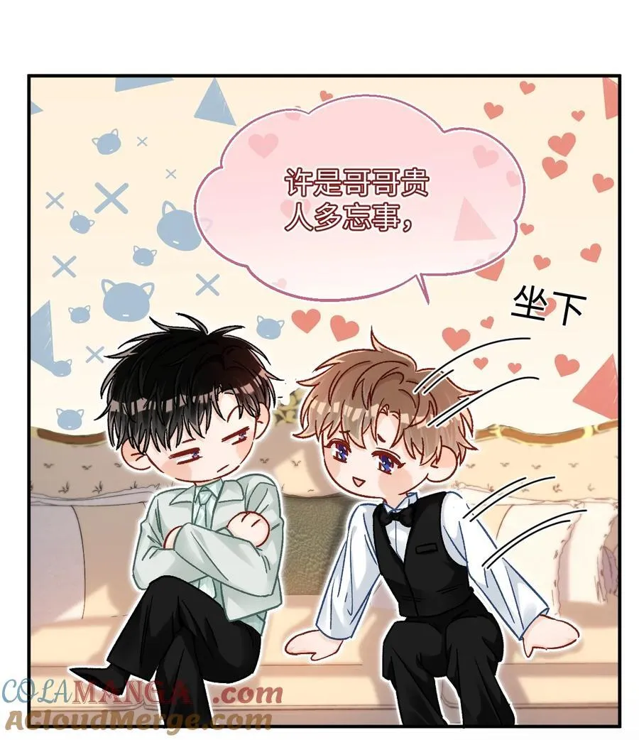085 春秋大梦？！ 第15页