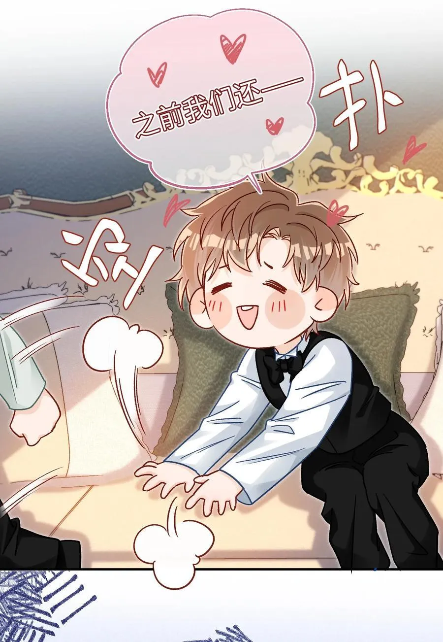 085 春秋大梦？！ 第16页