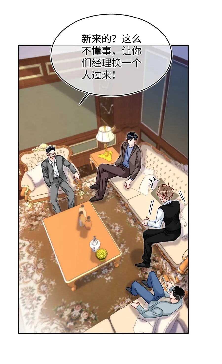085 春秋大梦？！ 第18页