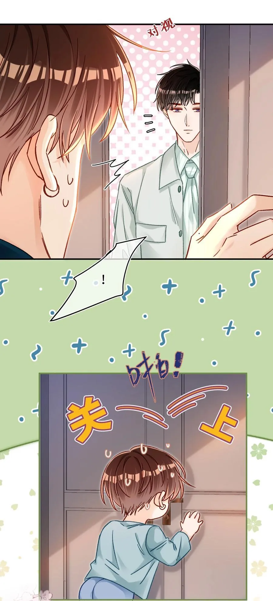 085 春秋大梦？！ 第20页