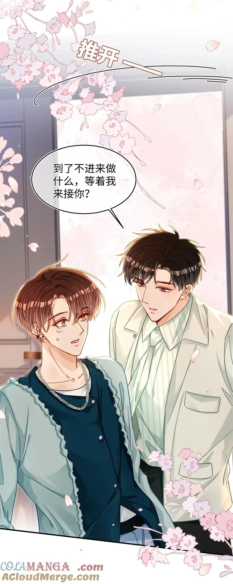 085 春秋大梦？！ 第21页