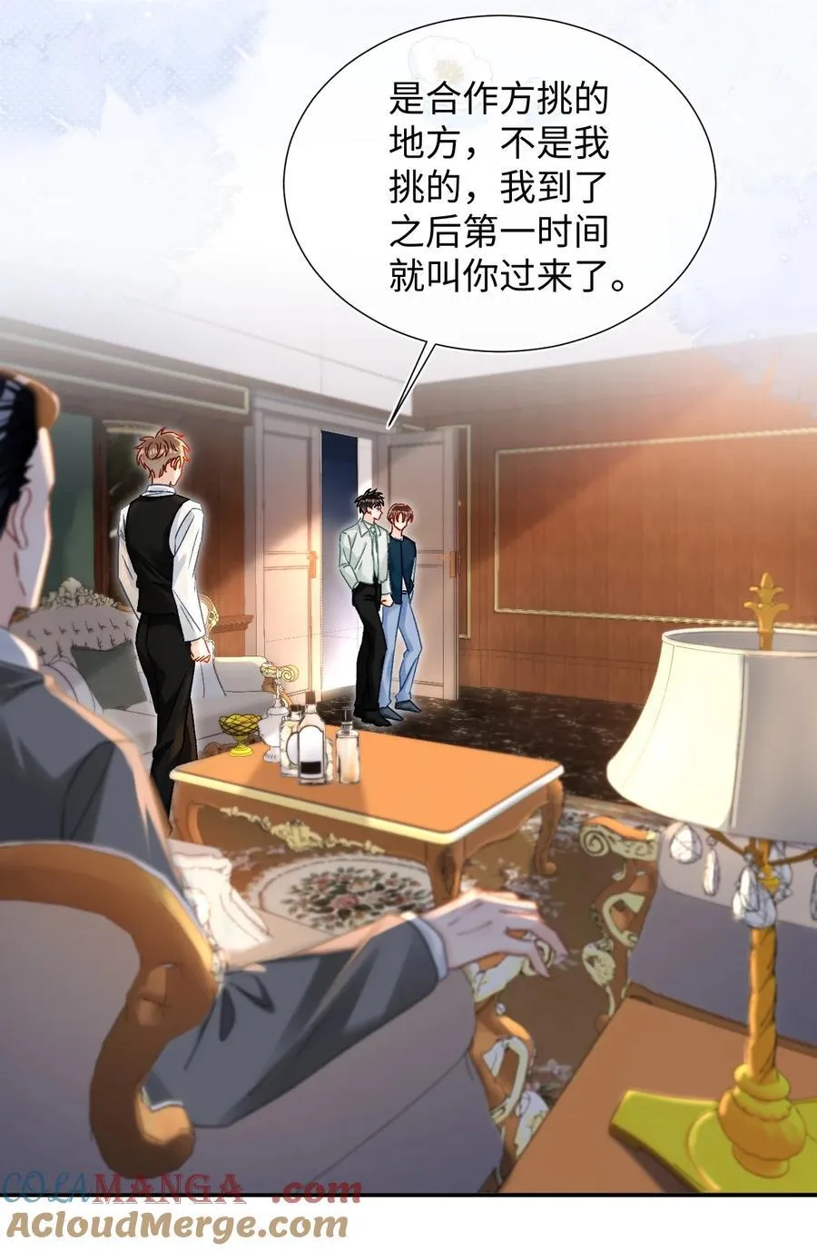 085 春秋大梦？！ 第23页