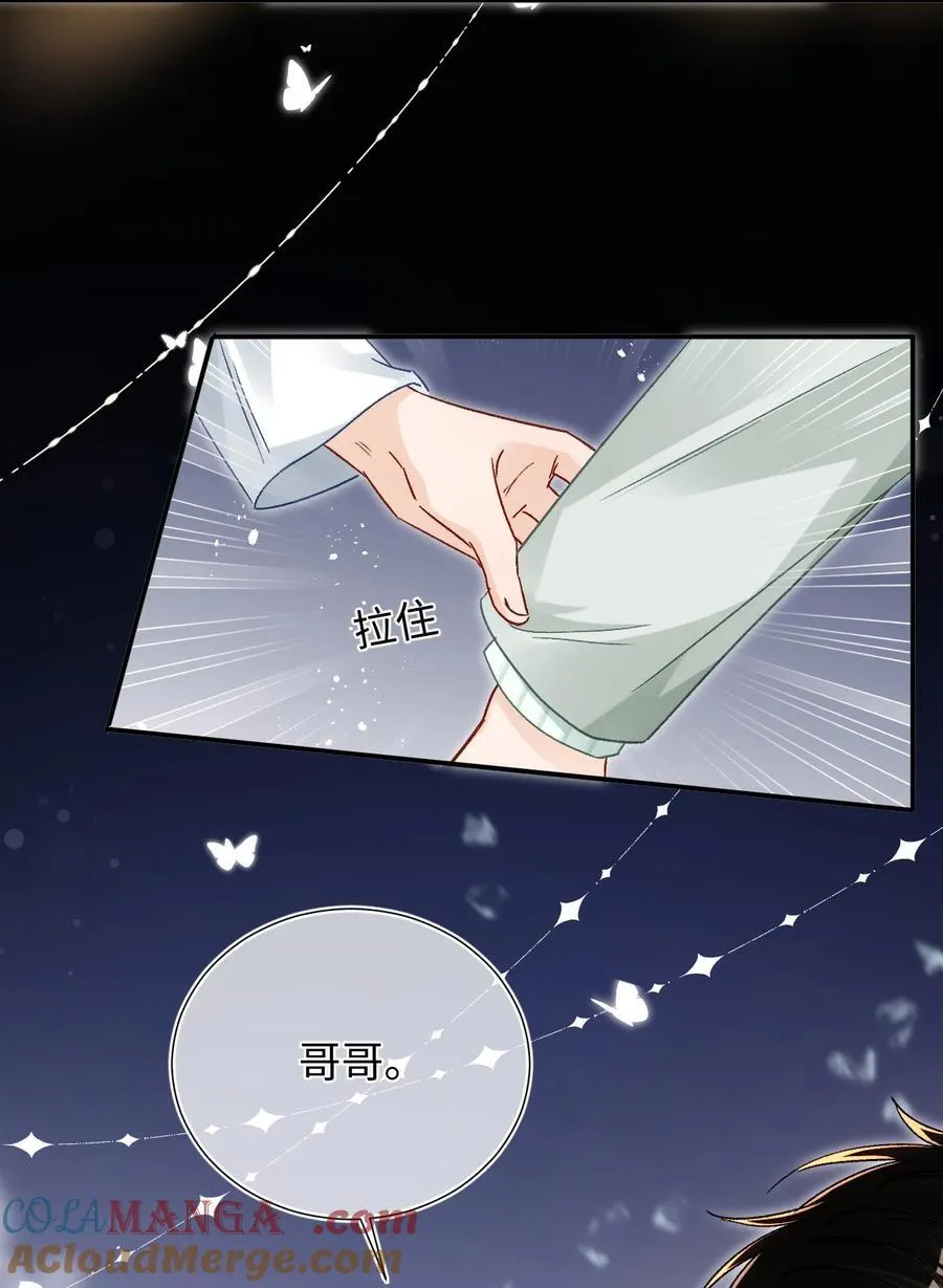 085 春秋大梦？！ 第25页