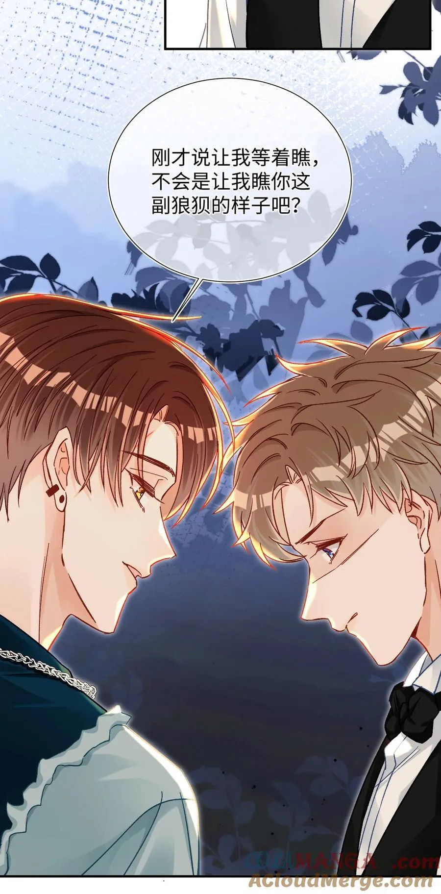 085 春秋大梦？！ 第29页