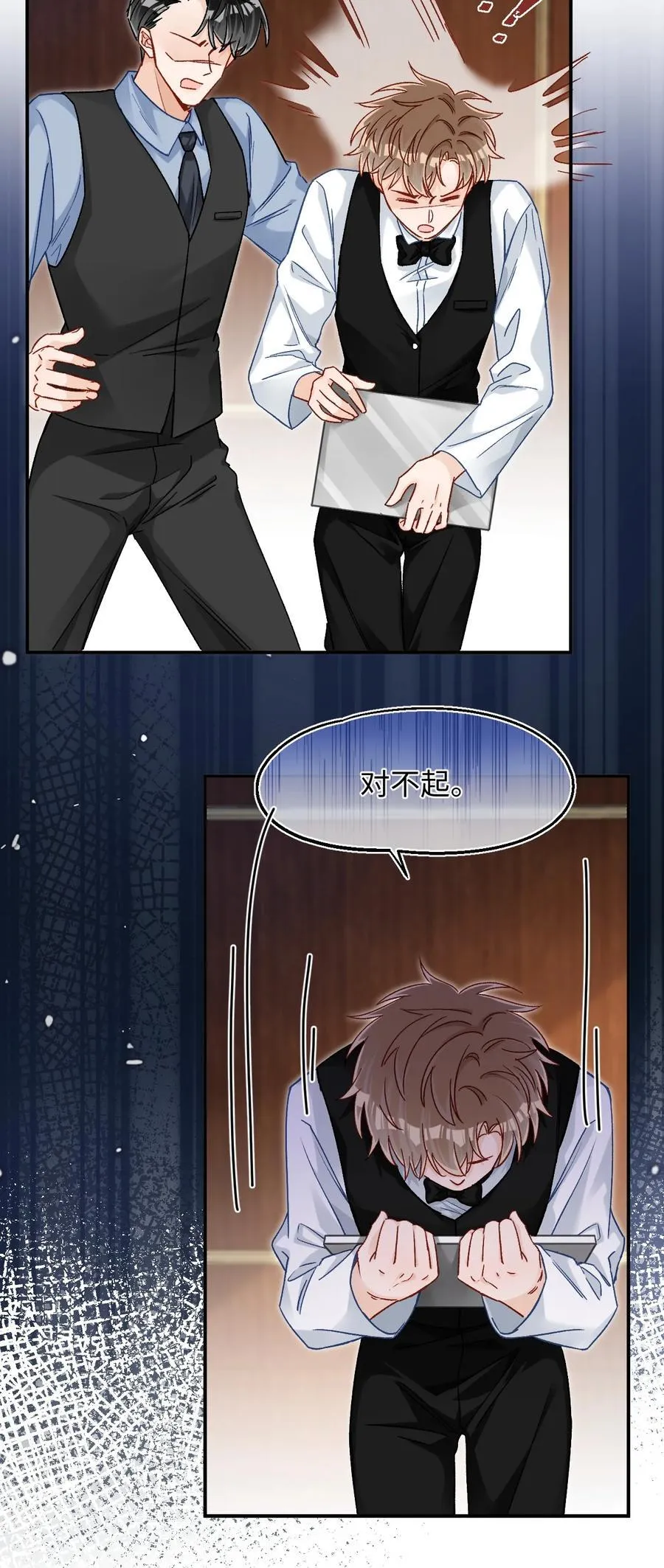 085 春秋大梦？！ 第32页