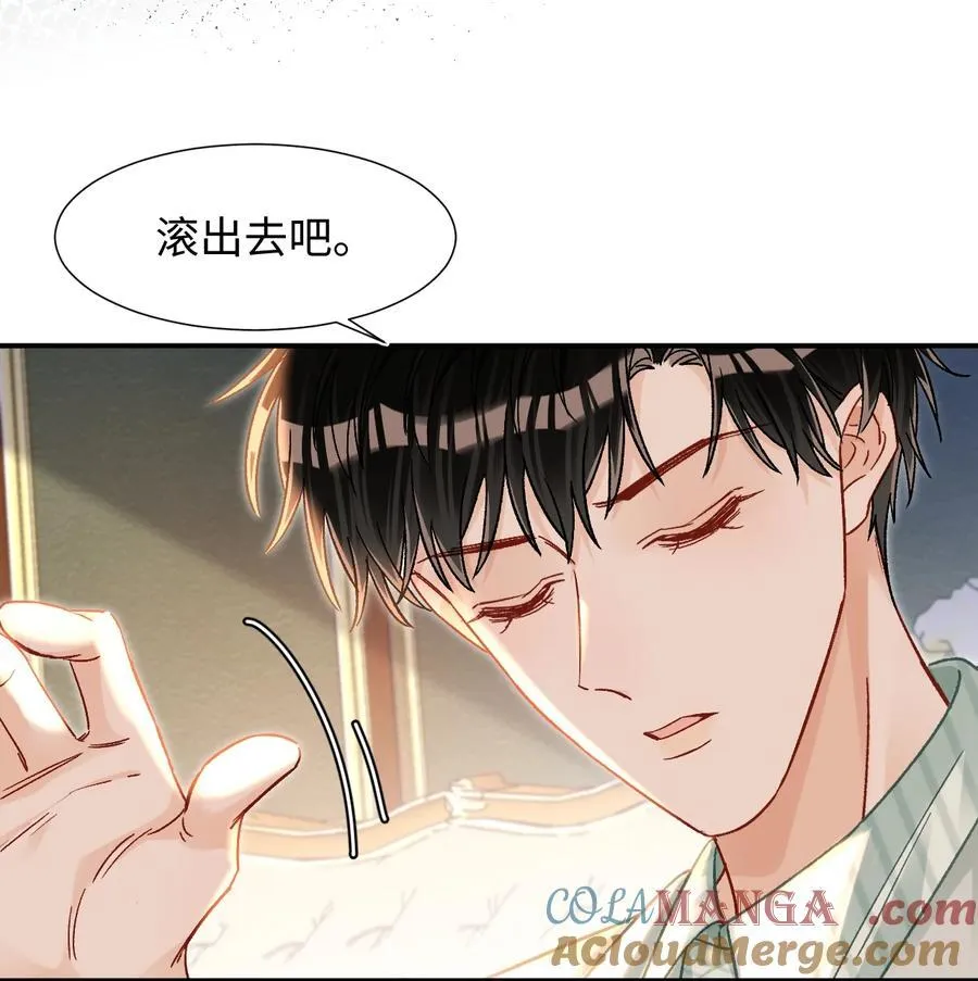 085 春秋大梦？！ 第33页