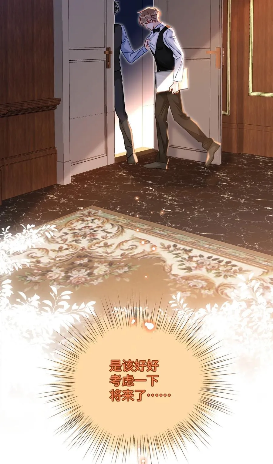 085 春秋大梦？！ 第36页