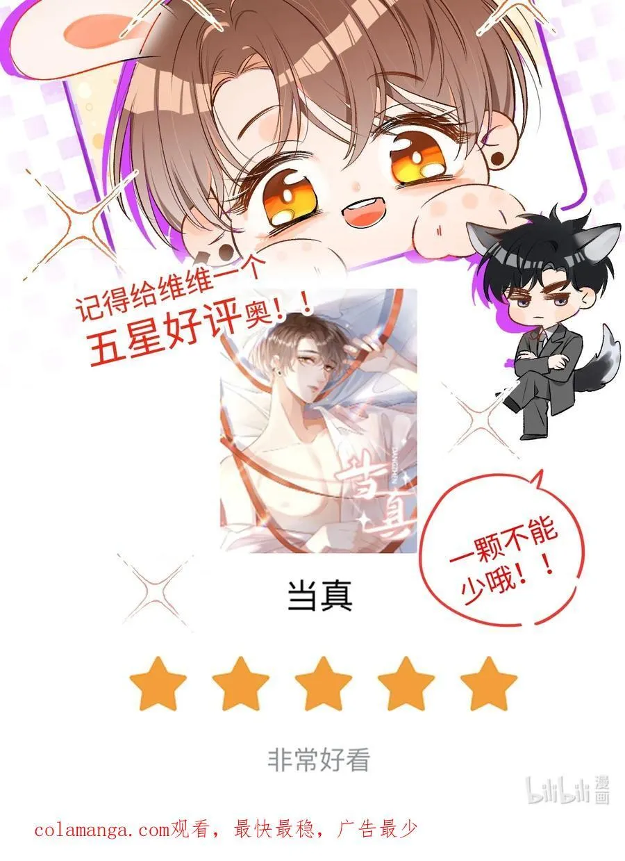 085 春秋大梦？！ 第38页