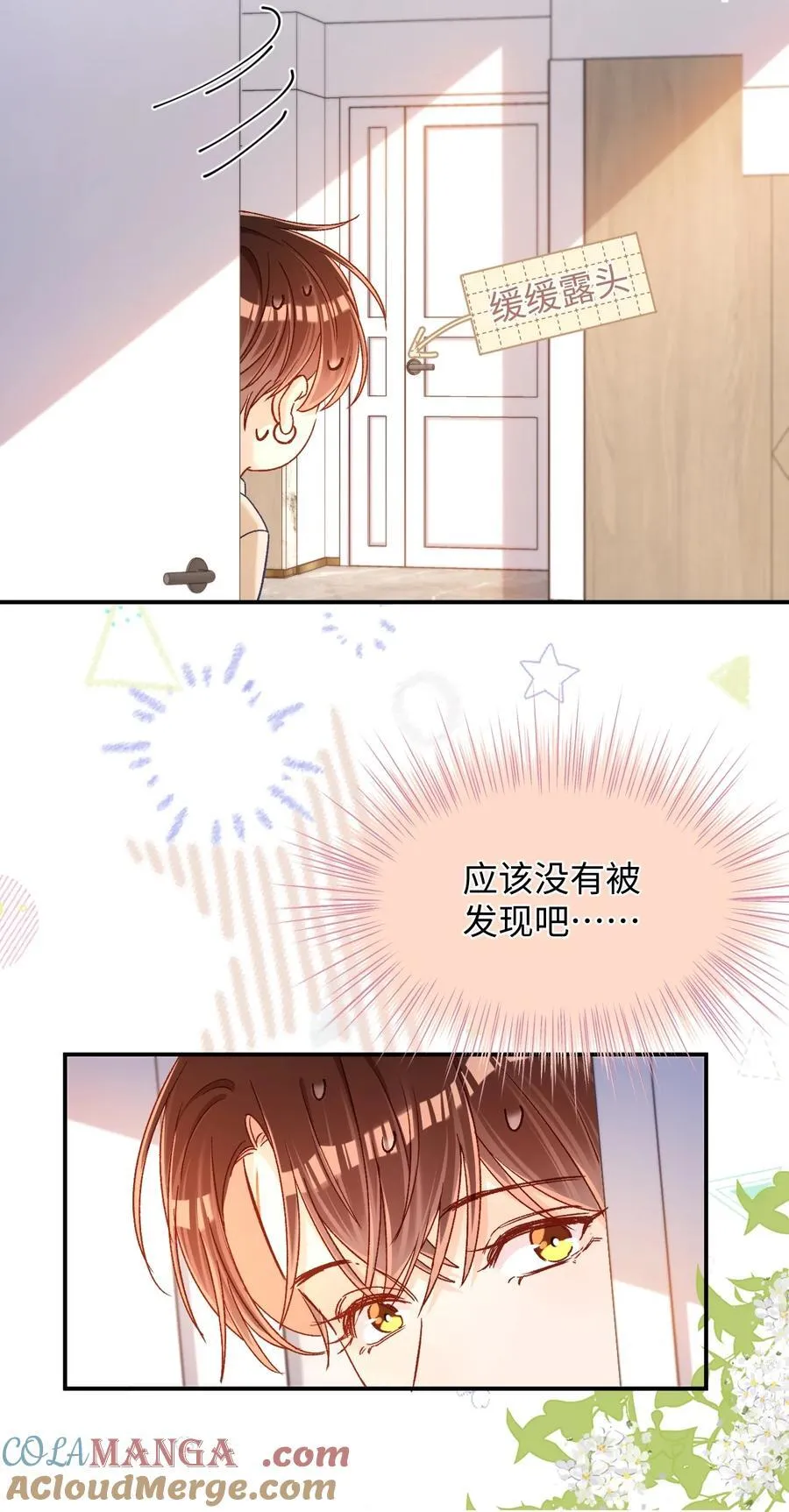 086 哥哥觉得味道怎么样？ 第5页