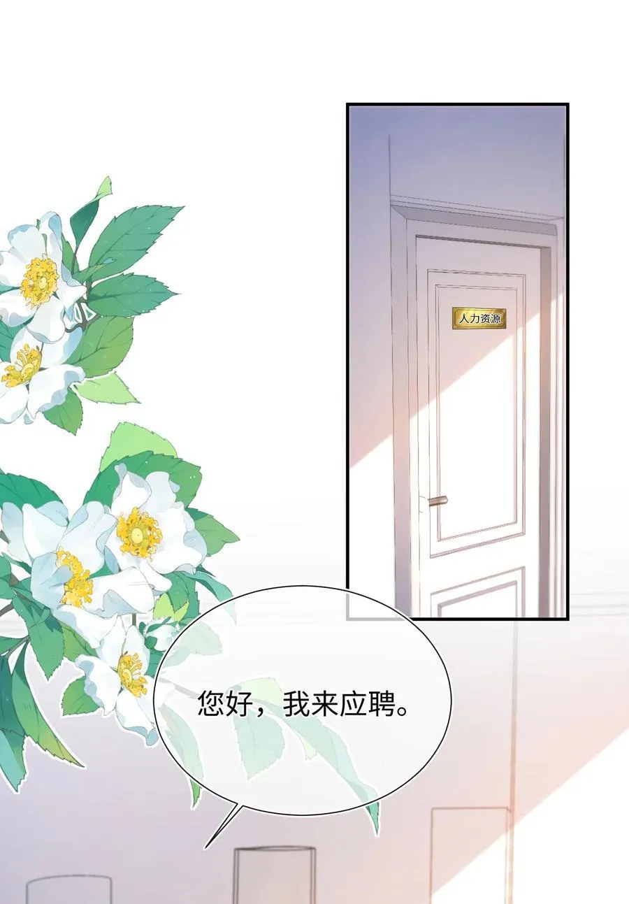086 哥哥觉得味道怎么样？ 第10页