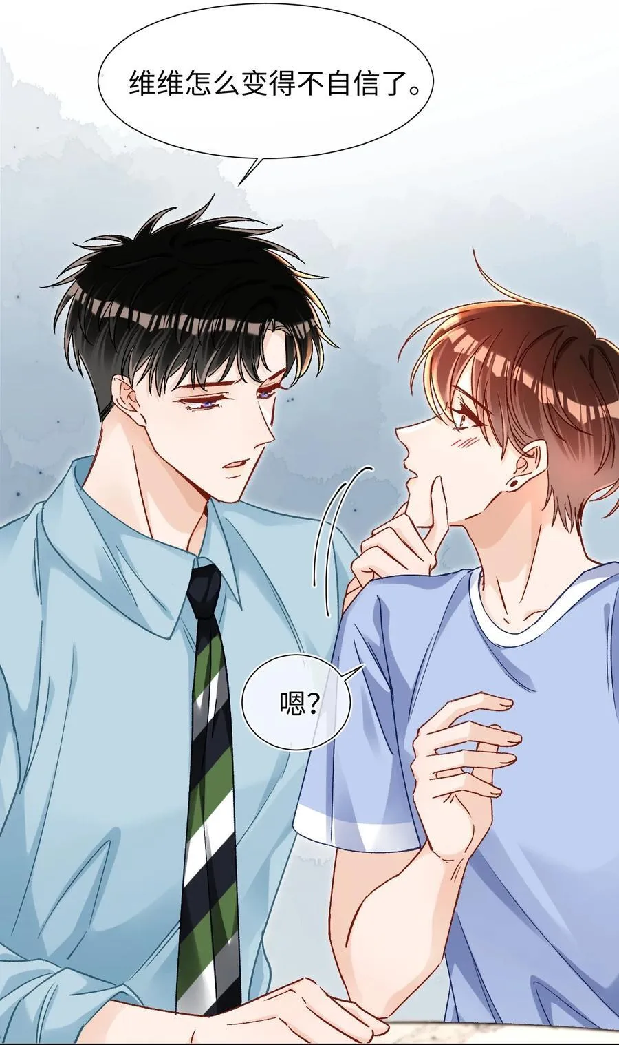 086 哥哥觉得味道怎么样？ 第22页