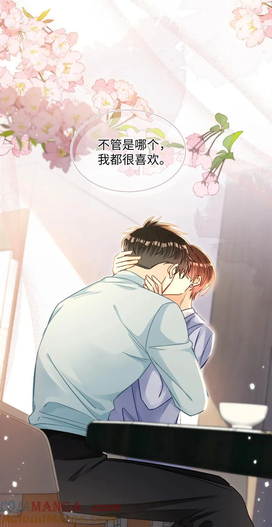086 哥哥觉得味道怎么样？ 第33页