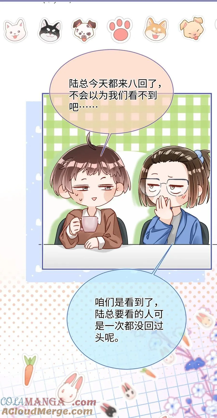 087 哥哥戏弄我！ 第5页