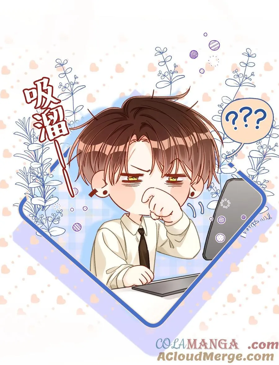 087 哥哥戏弄我！ 第7页
