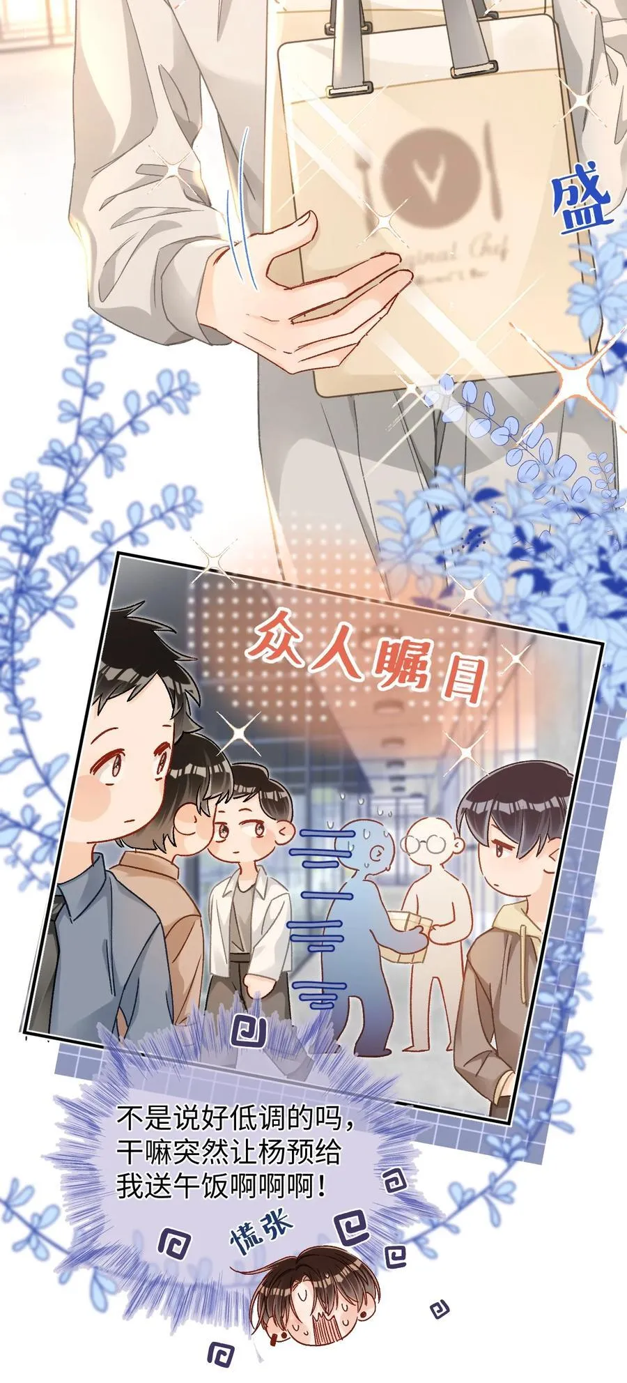 087 哥哥戏弄我！ 第10页