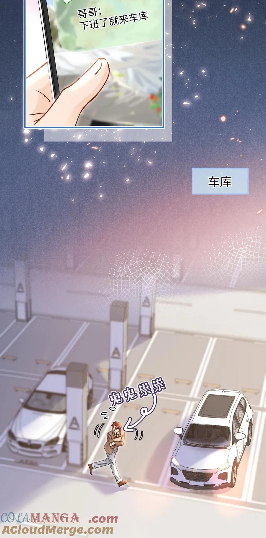 087 哥哥戏弄我！ 第13页