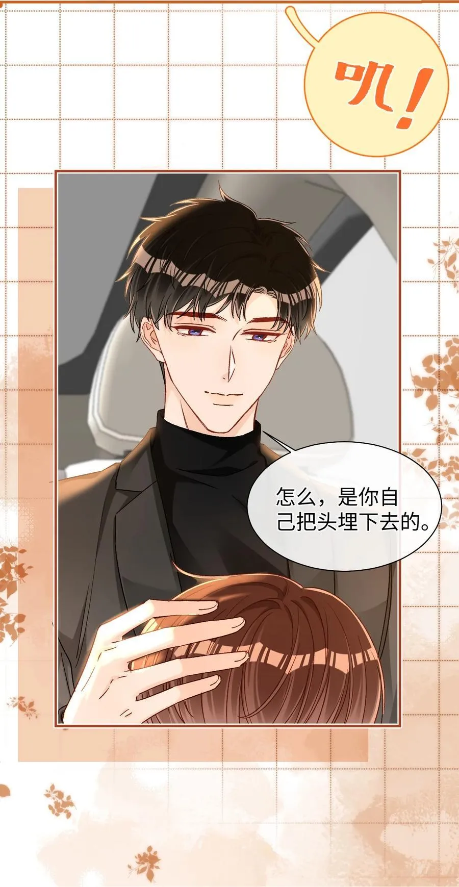 087 哥哥戏弄我！ 第26页