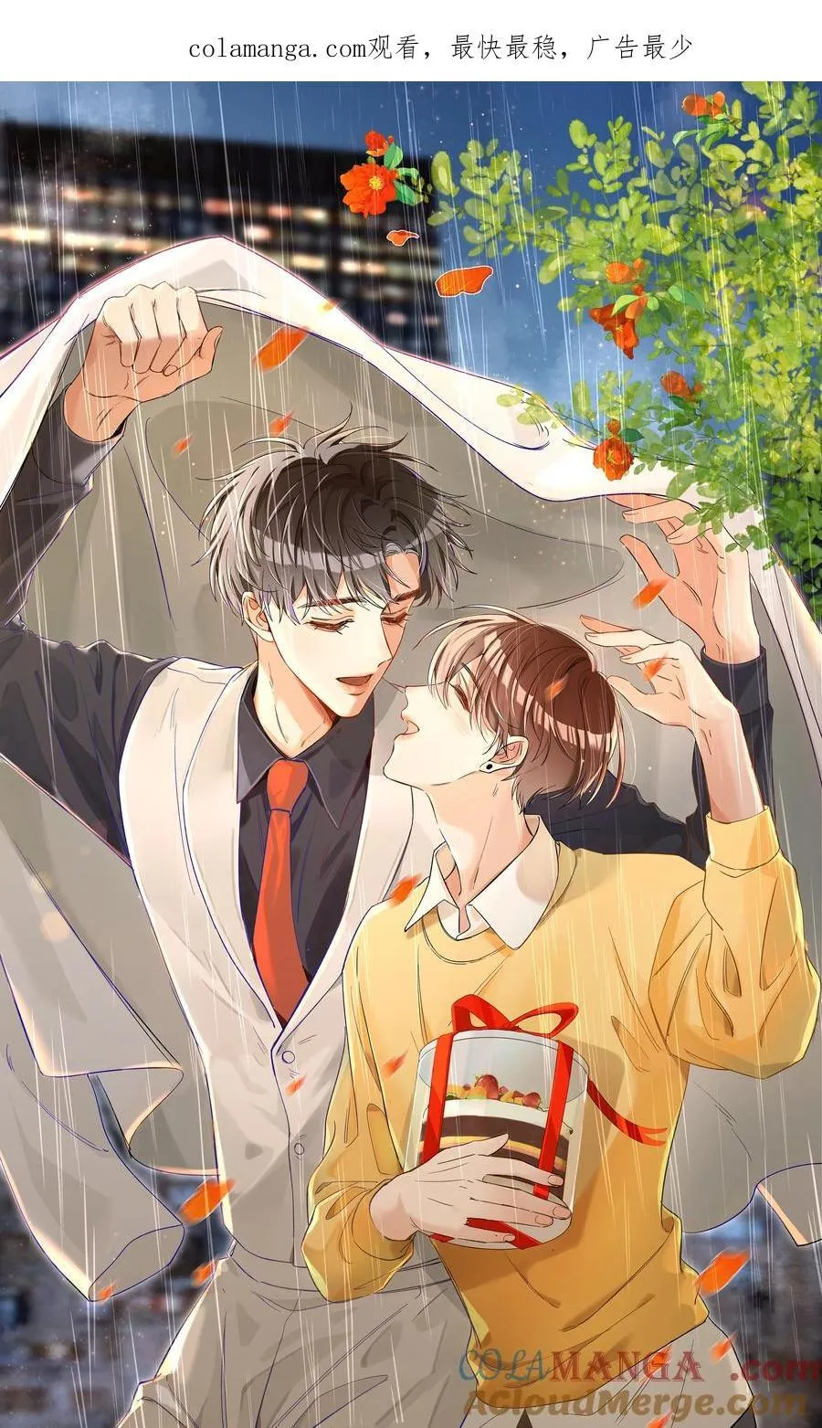 088 偏不让你如愿！ 第1页