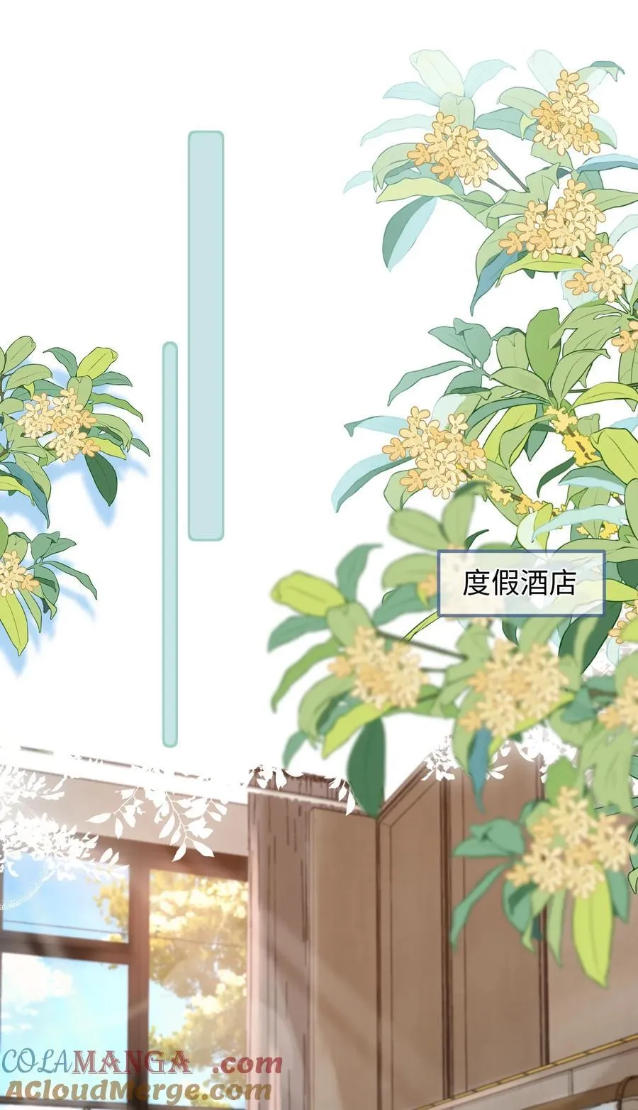 088 偏不让你如愿！ 第3页