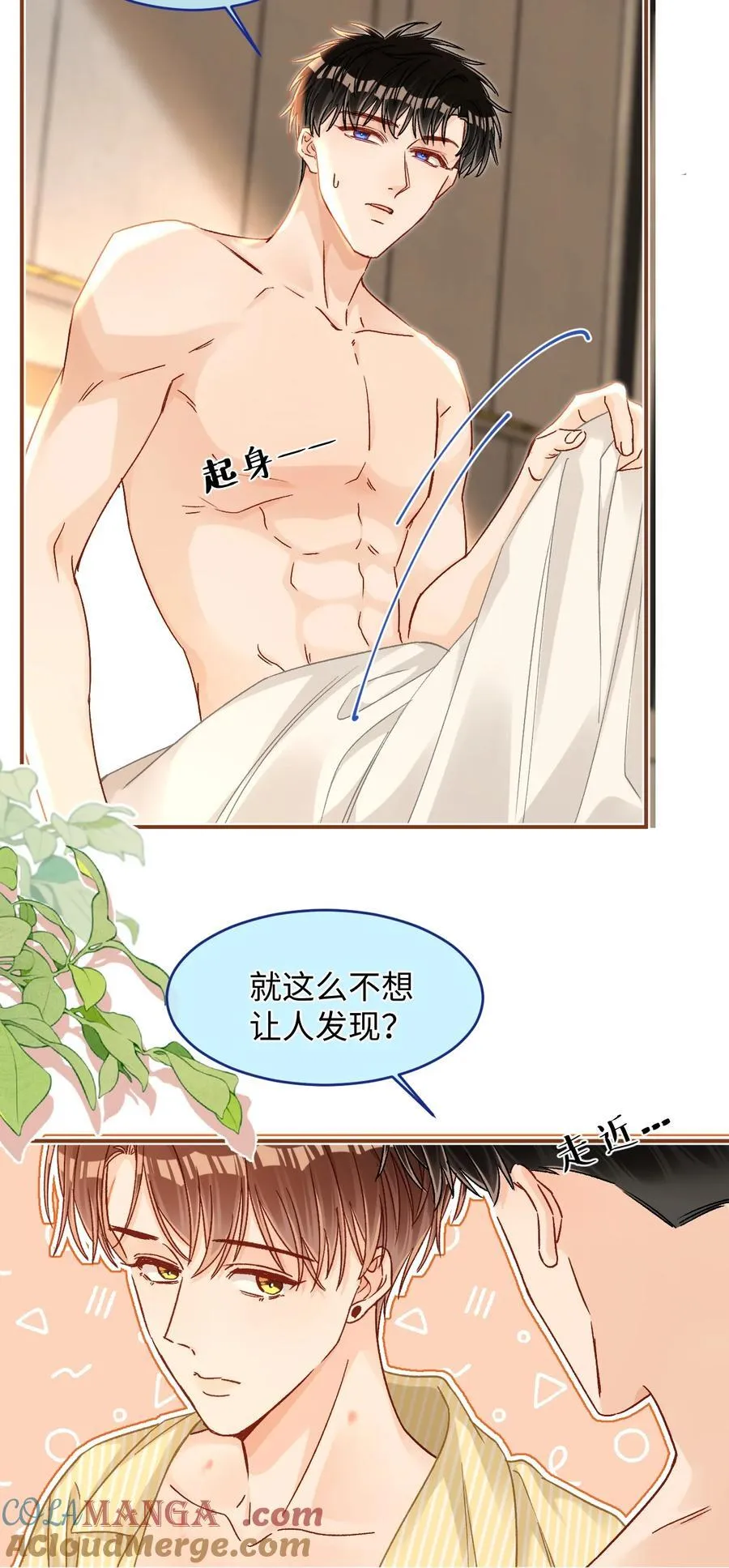 088 偏不让你如愿！ 第7页