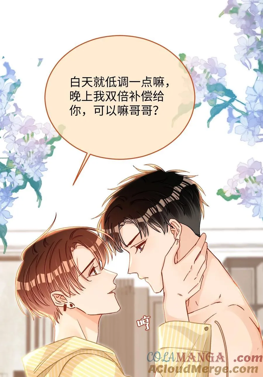 088 偏不让你如愿！ 第11页
